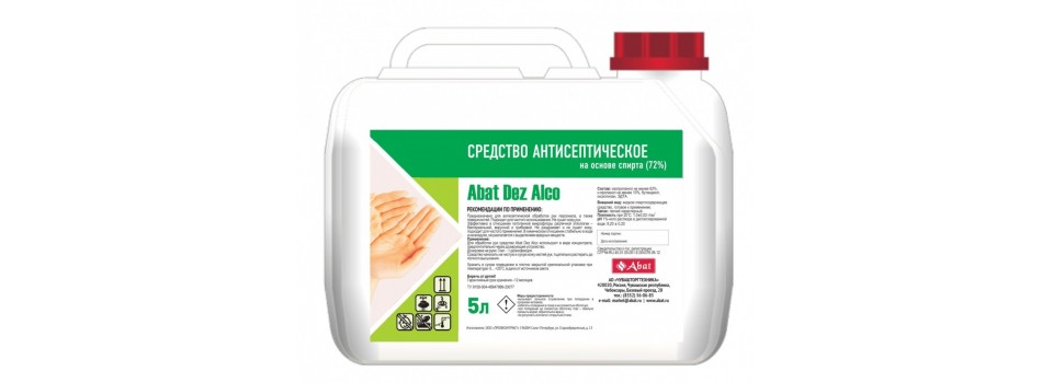 Дезинфицирующее средство ABAT Dez Alco защитит от заразных микробов