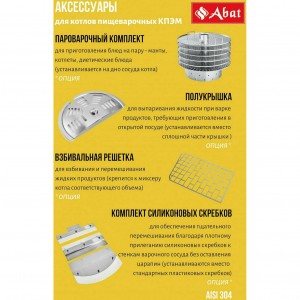 Котел пищеварочный ABAT (АБАТ) КПЭМ-350-О со сливным краном 11000012198 Котел пищеварочный ABAT (АБАТ) КПЭМ-350-О со сливным краном 11000012198