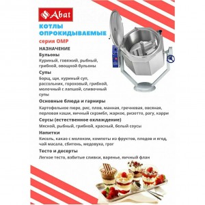 Котел пищеварочный ABAT (АБАТ) КПЭМ-160-ОМР со сливным краном 11000019712 Котел пищеварочный ABAT (АБАТ) КПЭМ-160-ОМР со сливным краном 11000019712