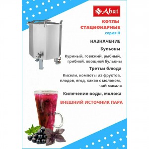 Котел пищеварочный ABAT (АБАТ) КПЭМ-160П 11000019162 Котел пищеварочный ABAT (АБАТ) КПЭМ-160П 11000019162
