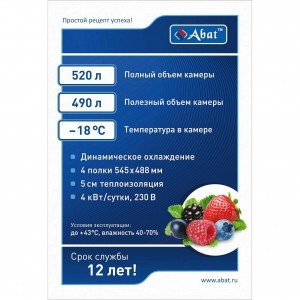 Шкаф холодильный ABAT (АБАТ) ШХ-0,5 (краш) 71000002421 Шкаф холодильный ABAT (АБАТ) ШХ-0,5 (краш) 71000002421